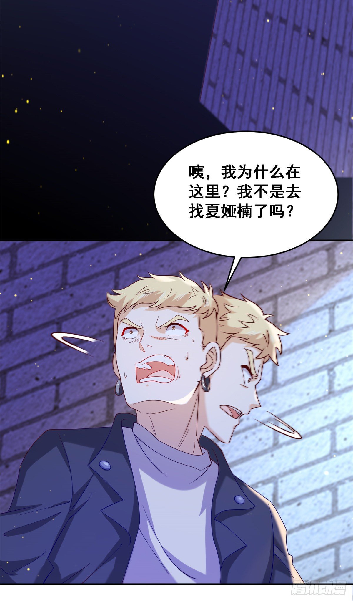 42 处处陷阱-第44话