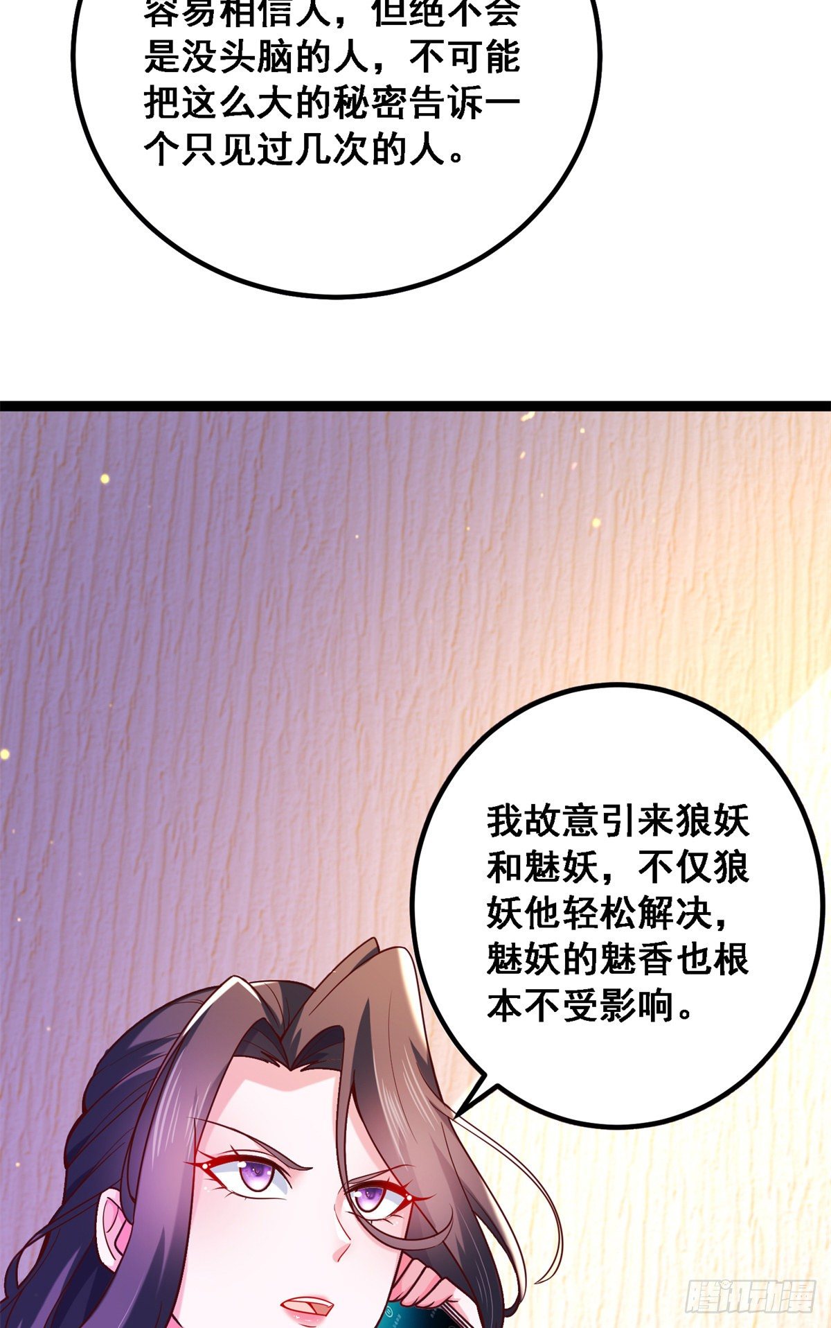 42 处处陷阱-第44话