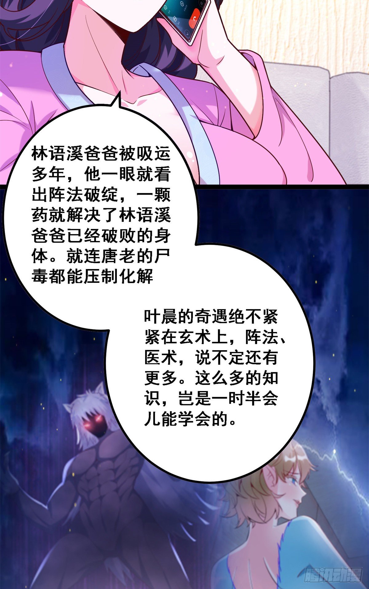 42 处处陷阱-第44话