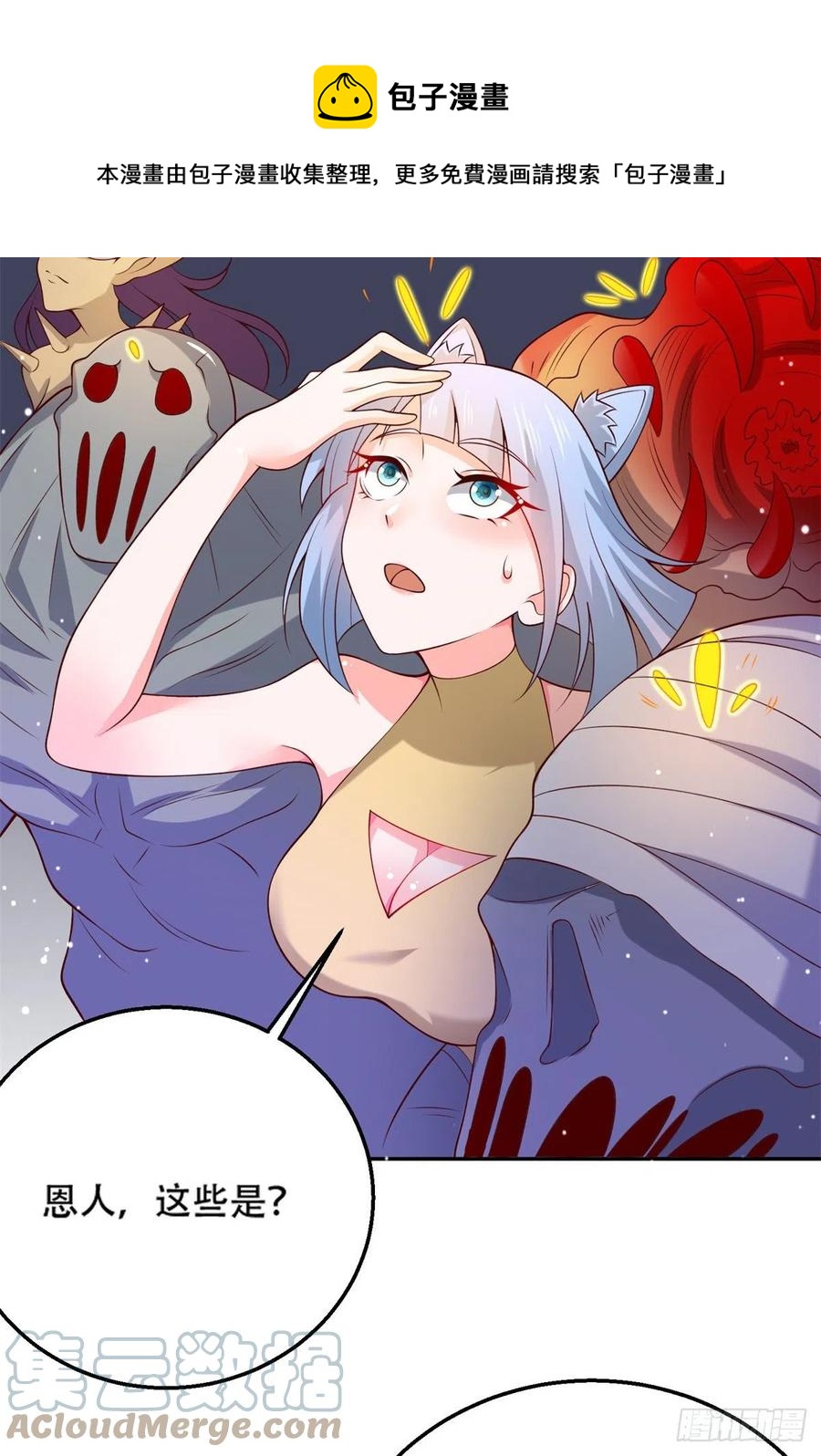 44 终有离别时-第46话