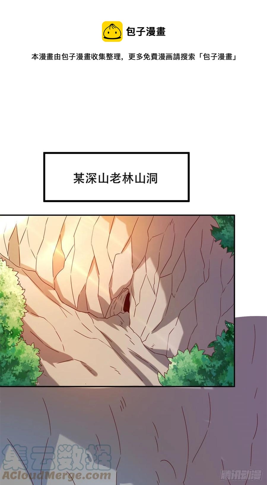 46 街头纠缠-第48话