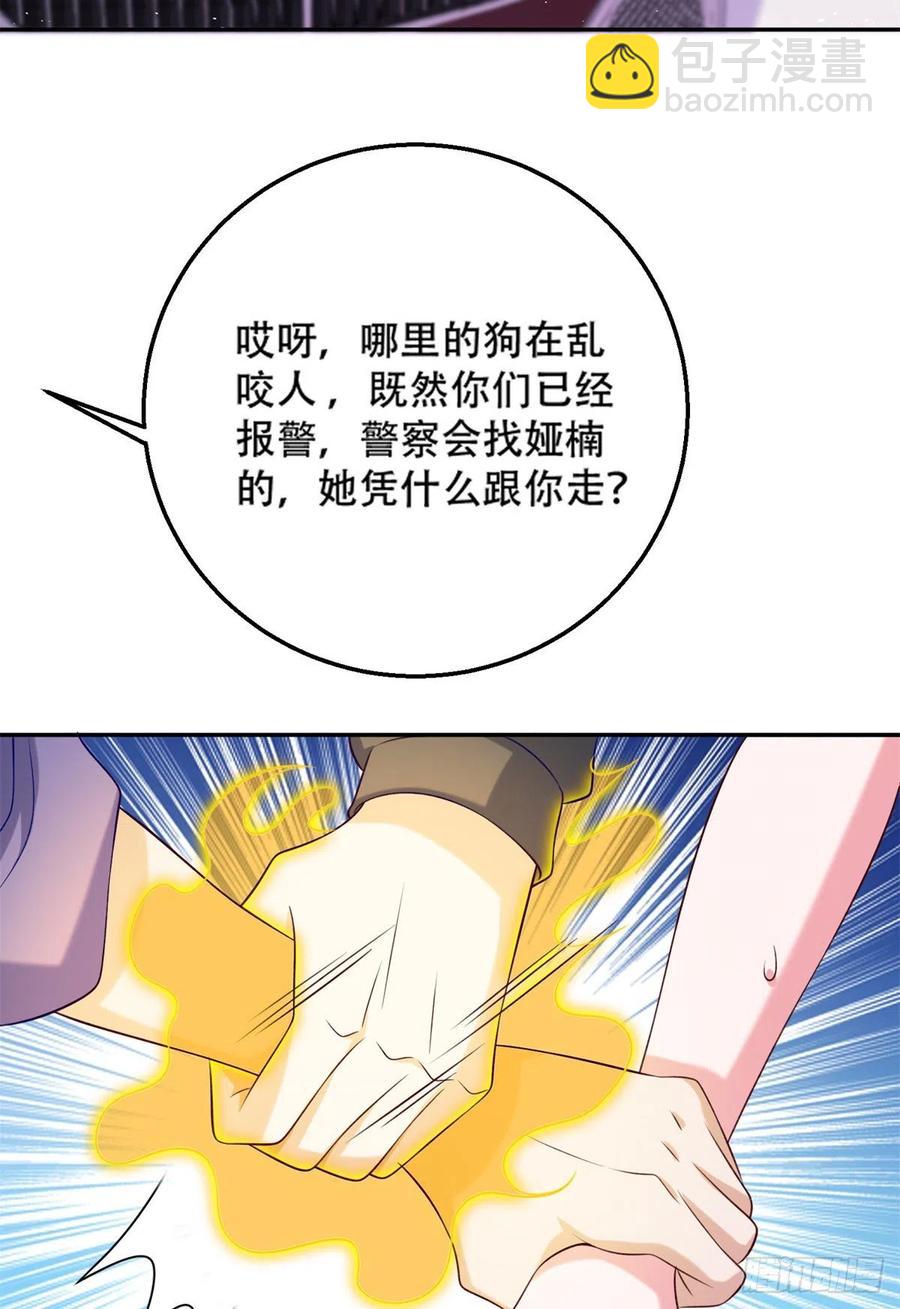 46 街头纠缠-第48话