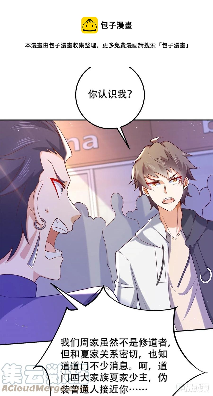 46 街头纠缠-第48话