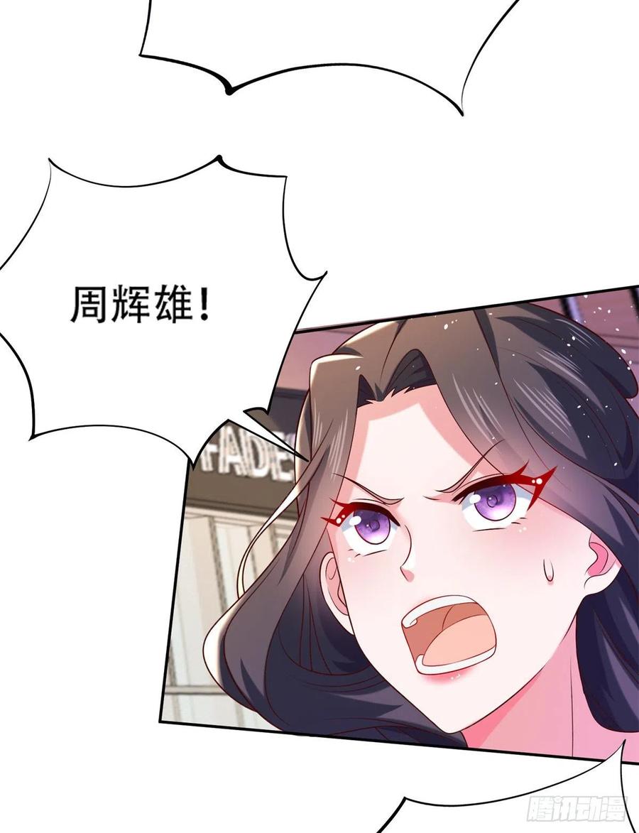 46 街头纠缠-第48话