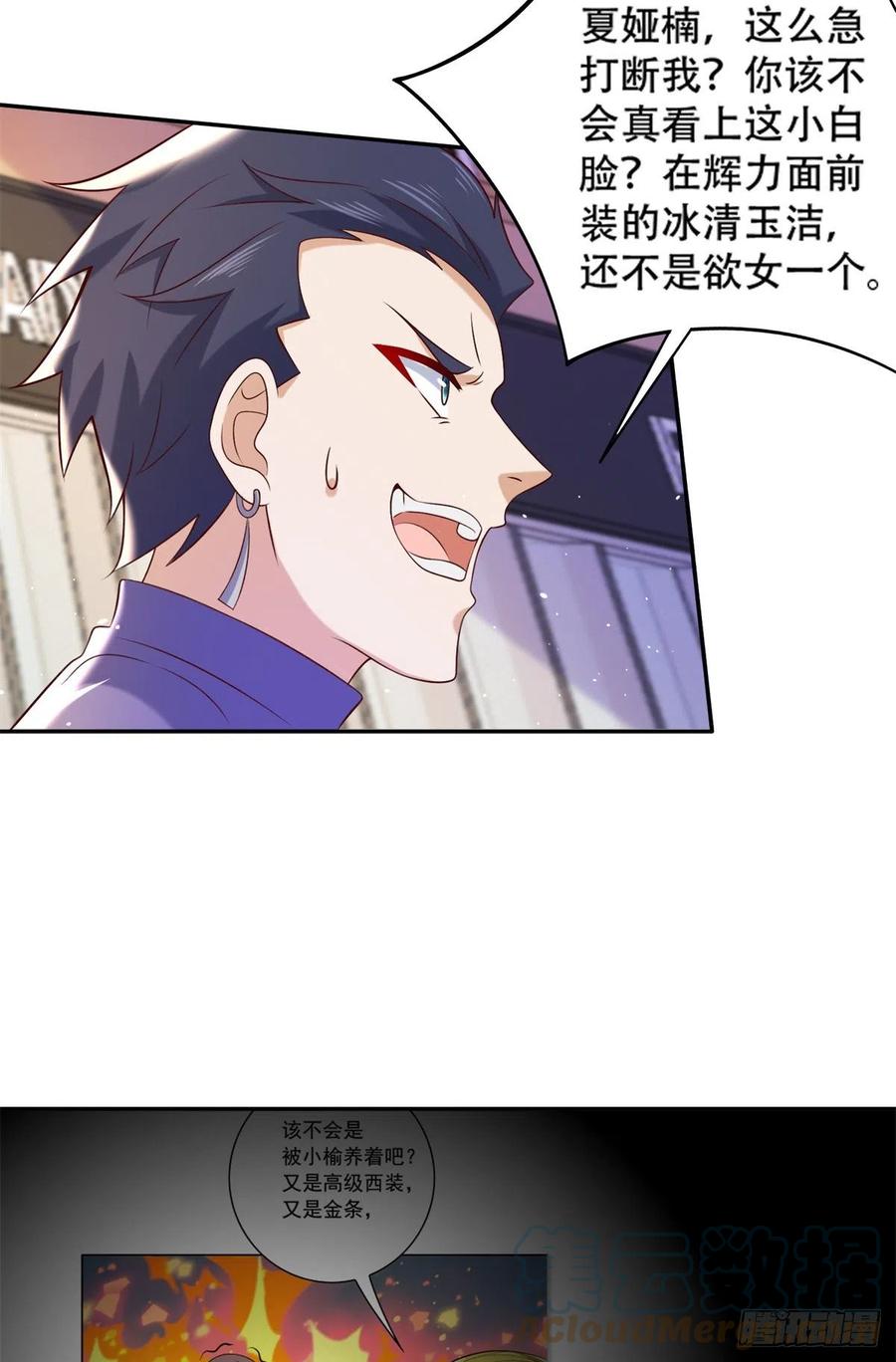 46 街头纠缠-第48话