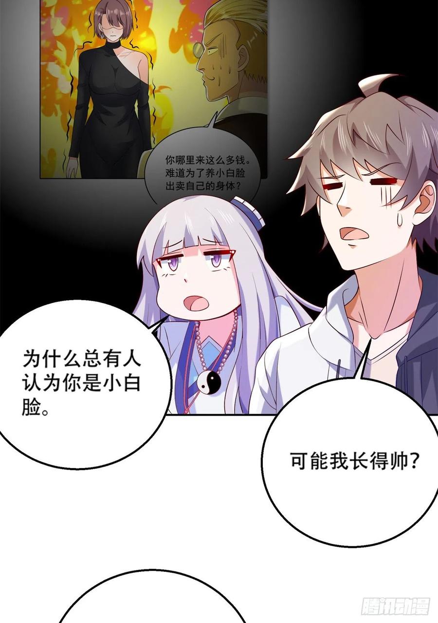 46 街头纠缠-第48话