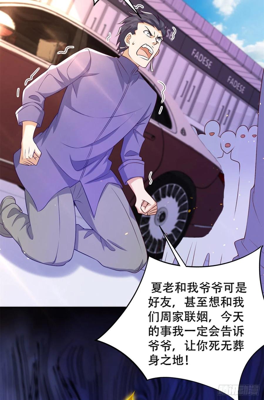46 街头纠缠-第48话