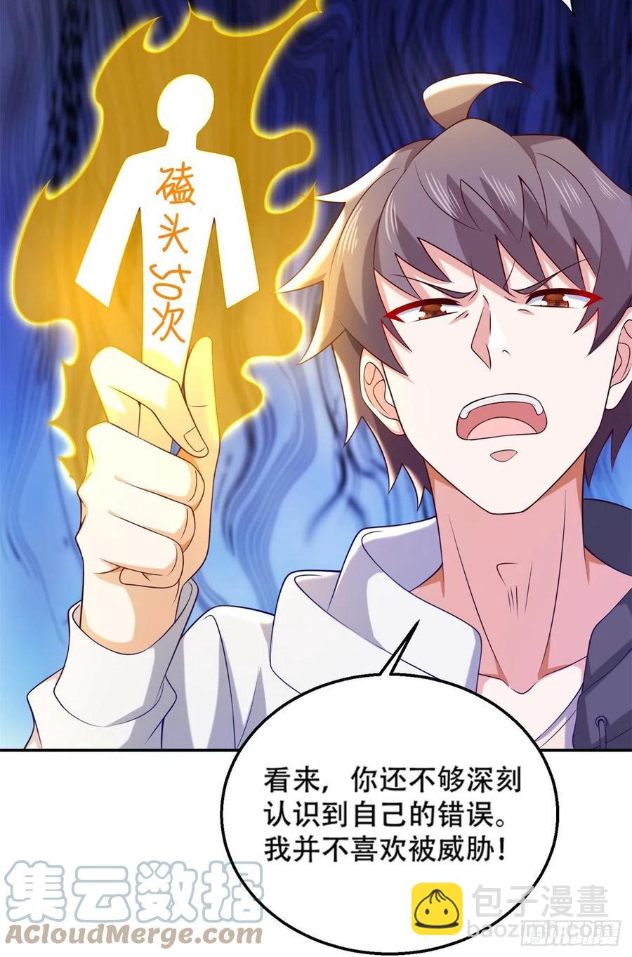 46 街头纠缠-第48话