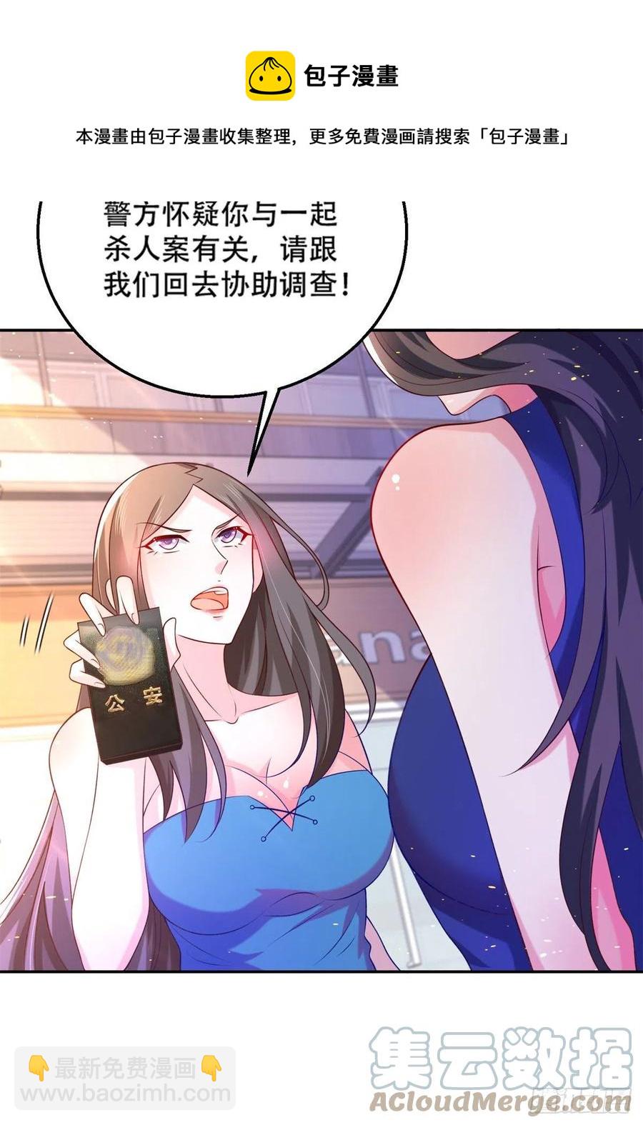 46 街头纠缠-第48话