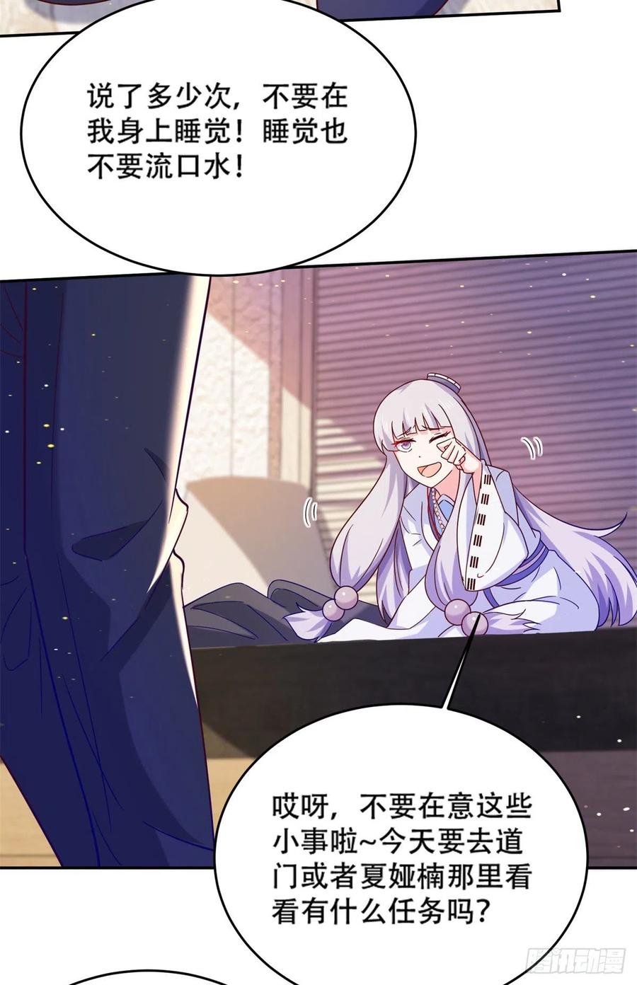 46 街头纠缠-第48话