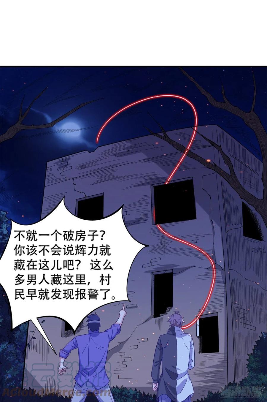 48 那种关系-第50话