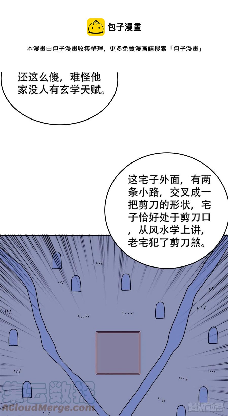 48 那种关系-第50话