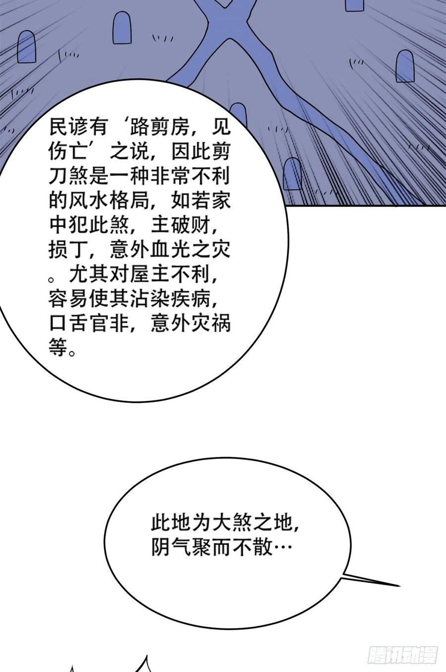 48 那种关系-第50话