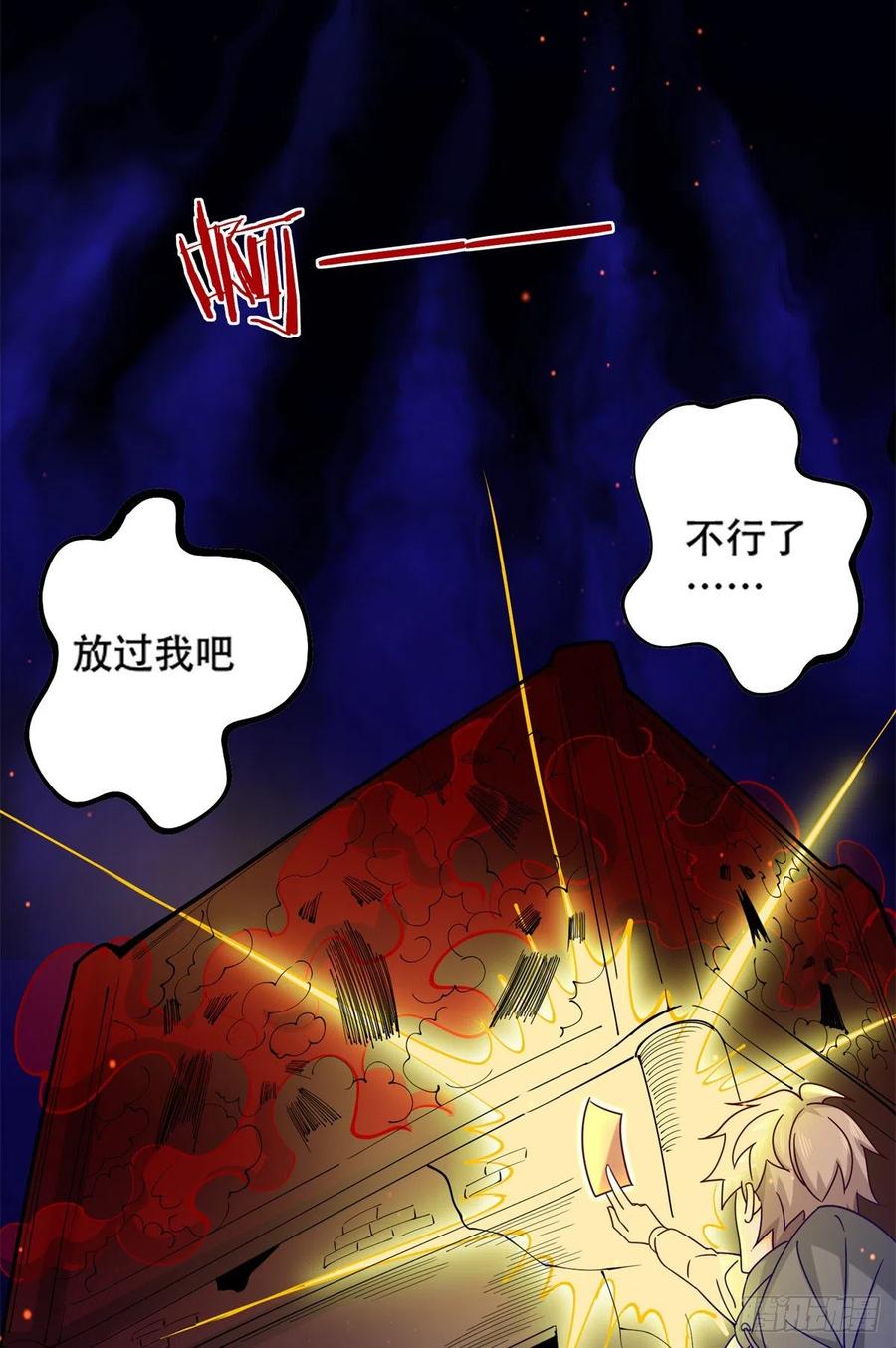 48 那种关系-第50话