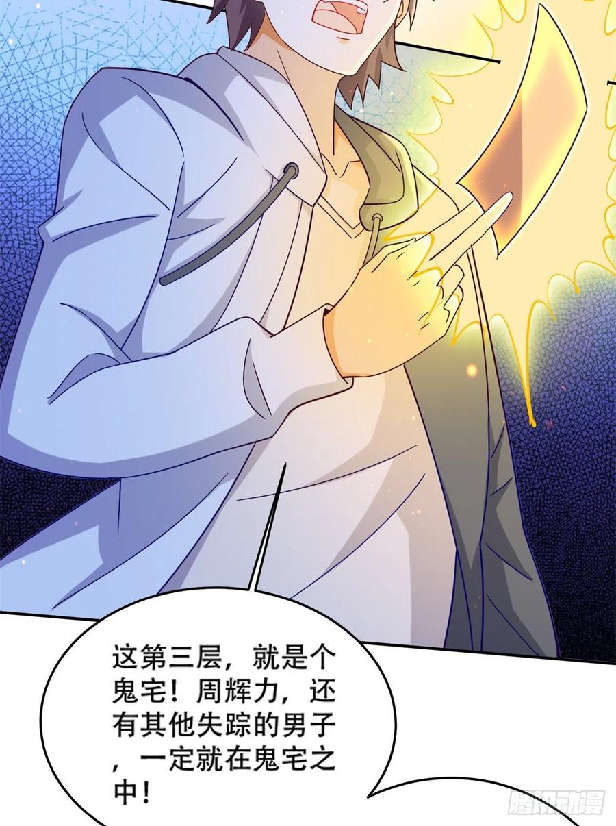 48 那种关系-第50话