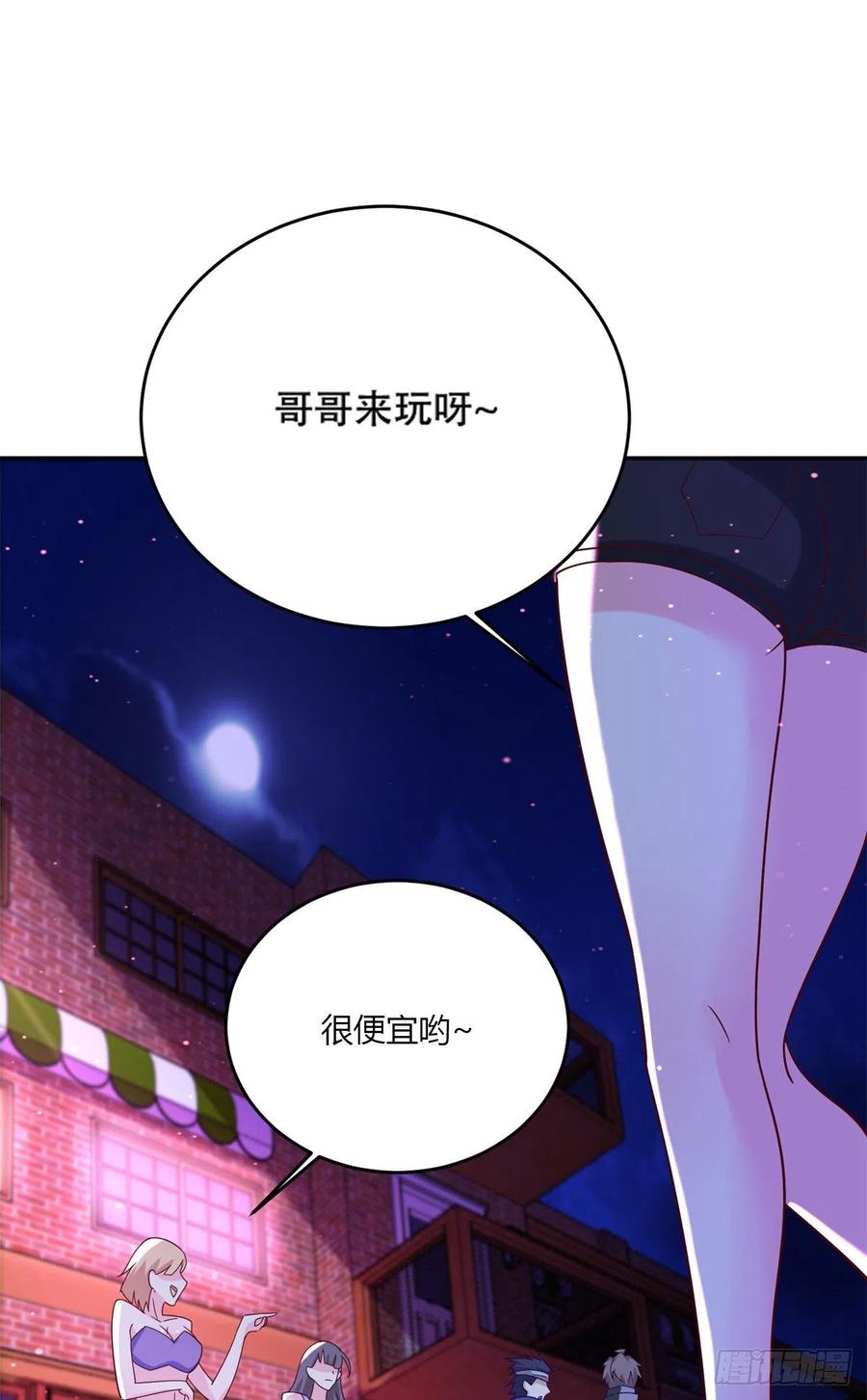48 那种关系-第50话