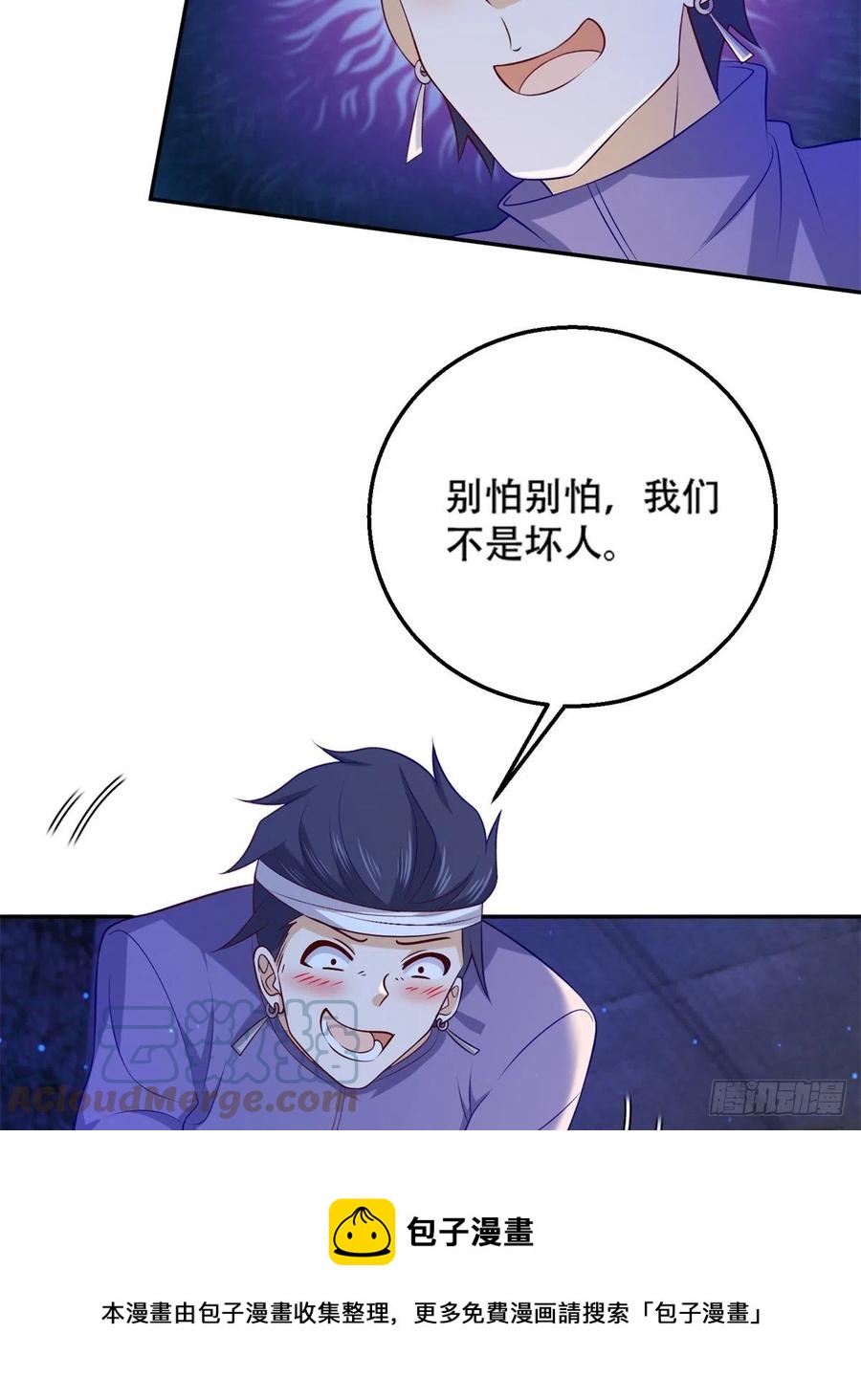 48 那种关系-第50话