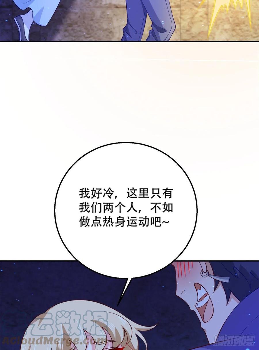 48 那种关系-第50话