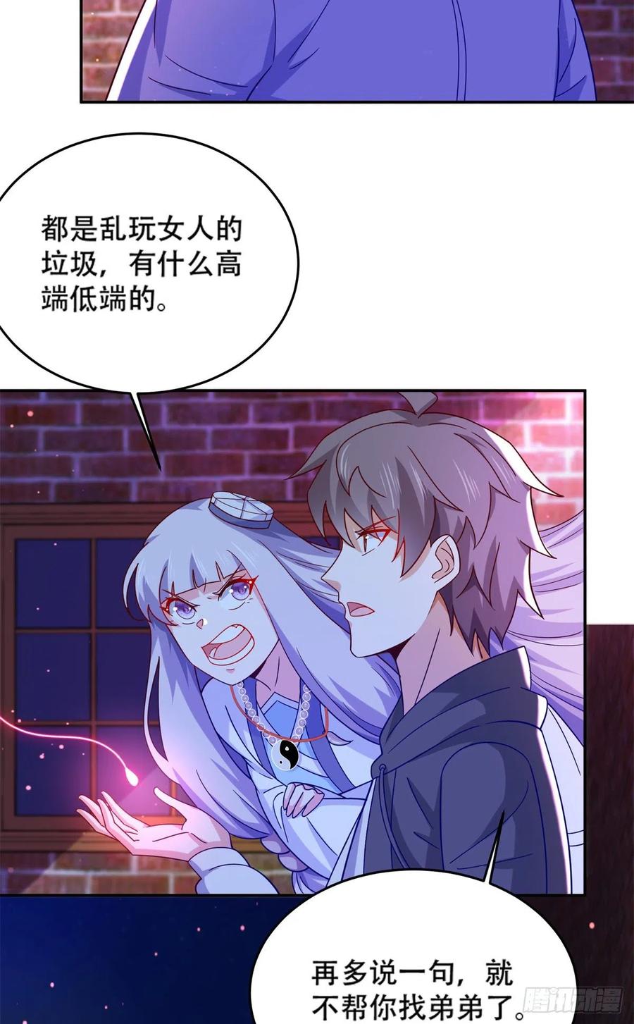 48 那种关系-第50话