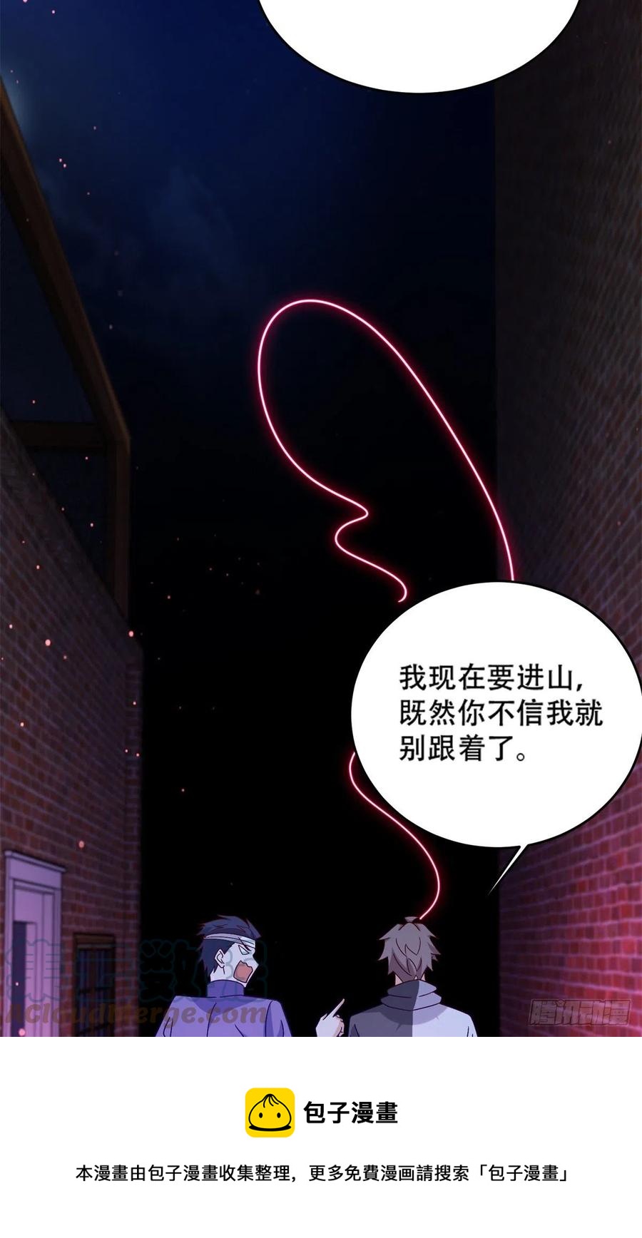 48 那种关系-第50话
