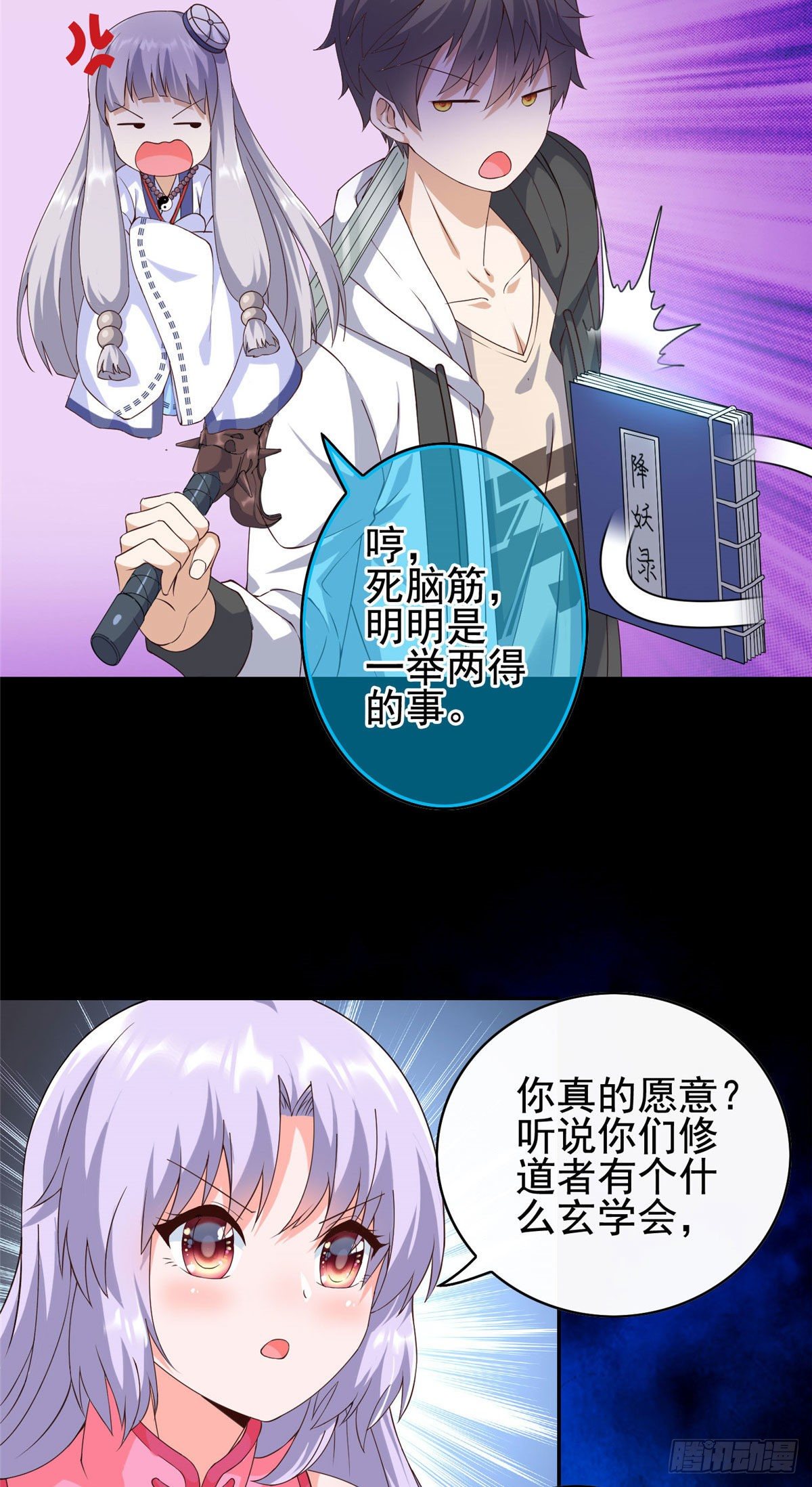05-第6话
