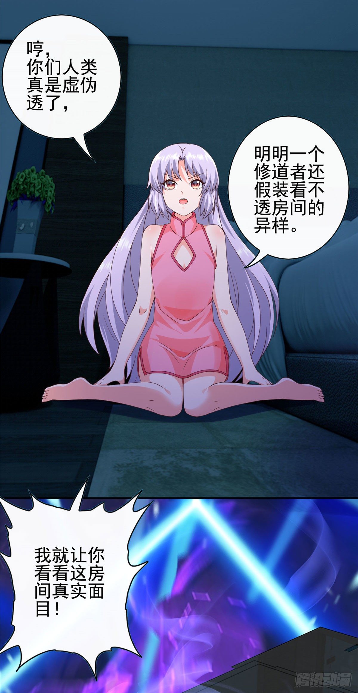 05-第6话