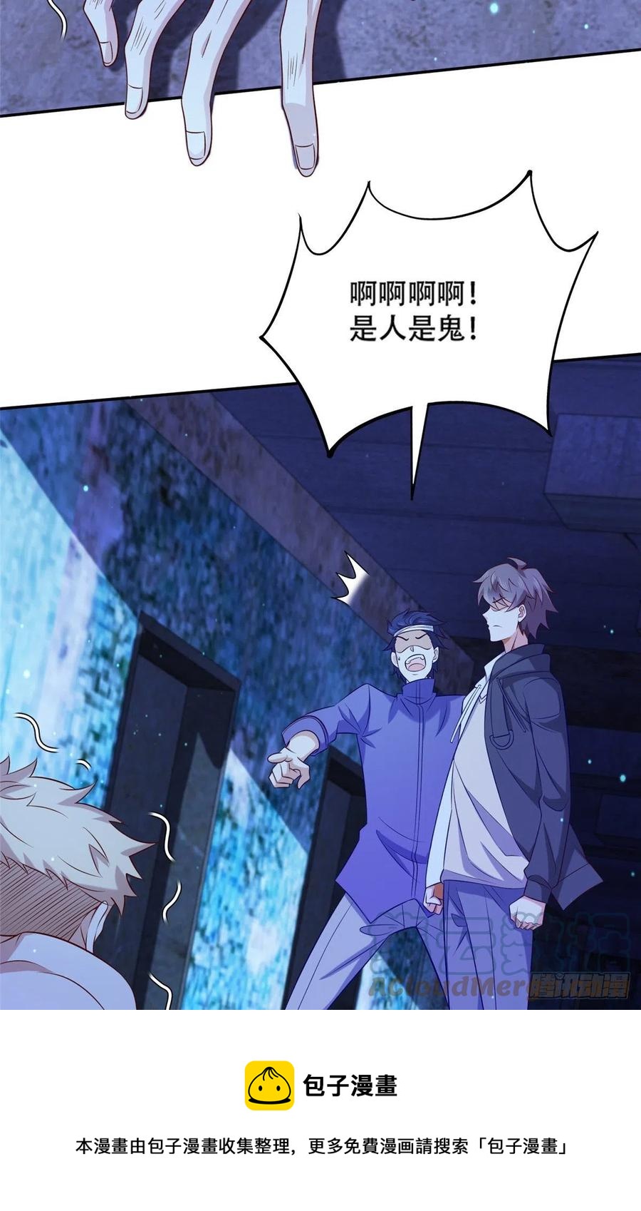 50 一次吸个够！-第52话