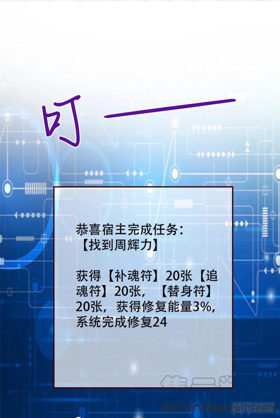 50 一次吸个够！-第52话
