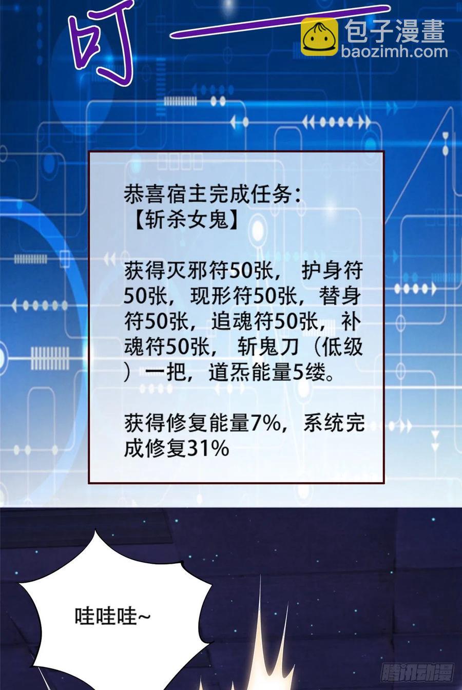 50 一次吸个够！-第52话