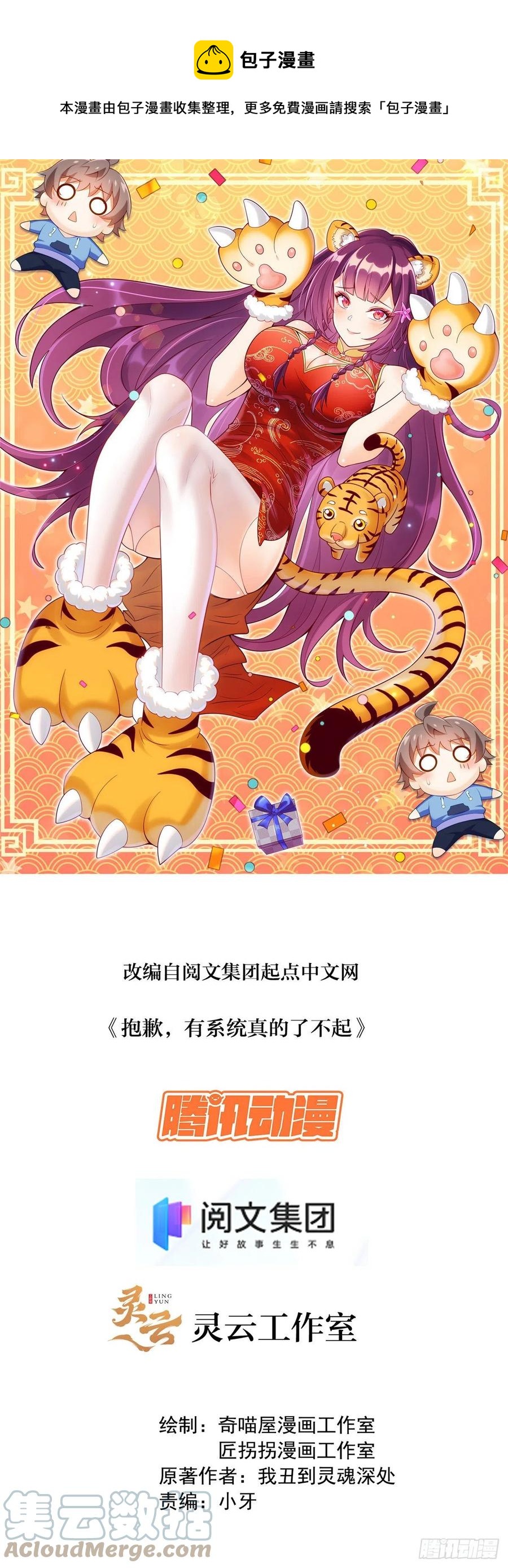 52 窒息的拥抱(1/2)-第54话