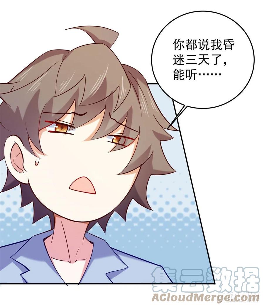 52 窒息的拥抱(1/2)-第54话