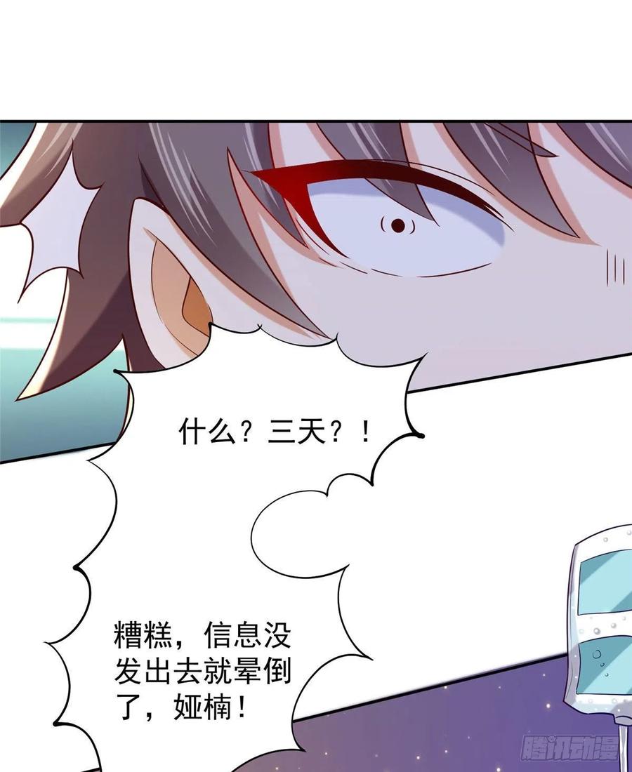 52 窒息的拥抱(1/2)-第54话