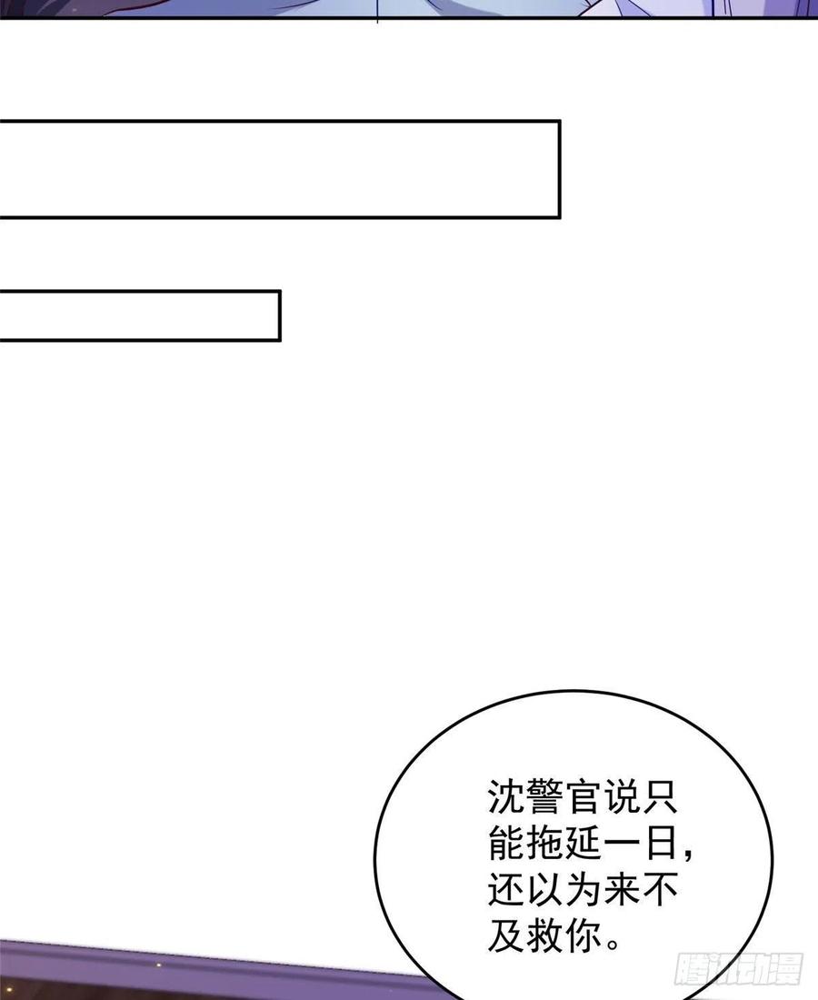 52 窒息的拥抱(1/2)-第54话