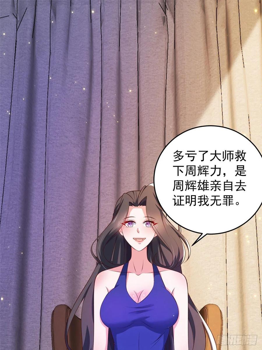 52 窒息的拥抱(1/2)-第54话