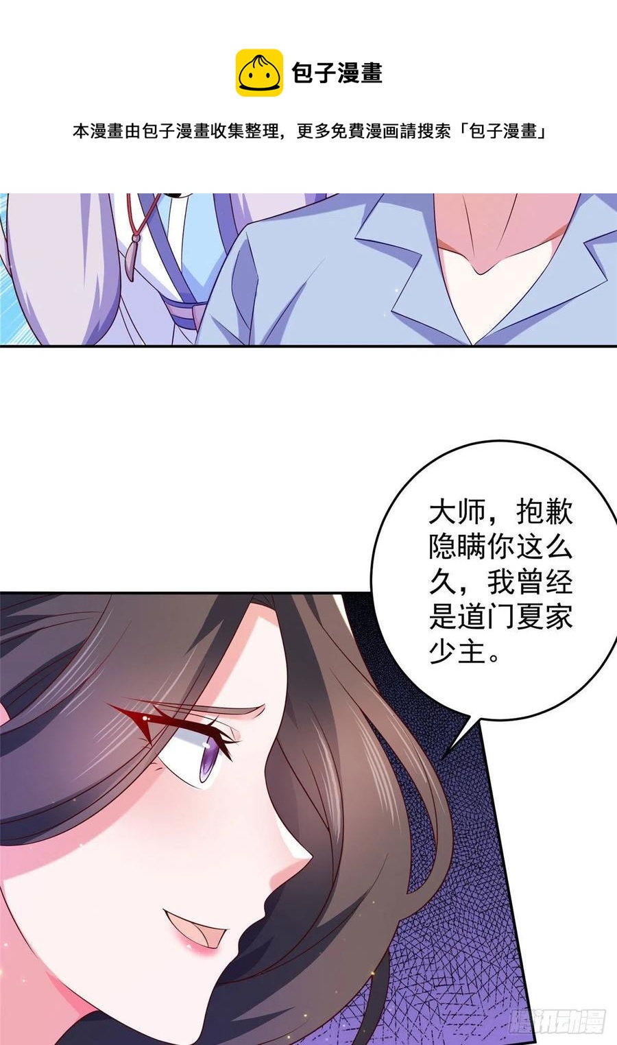 52 窒息的拥抱(1/2)-第54话