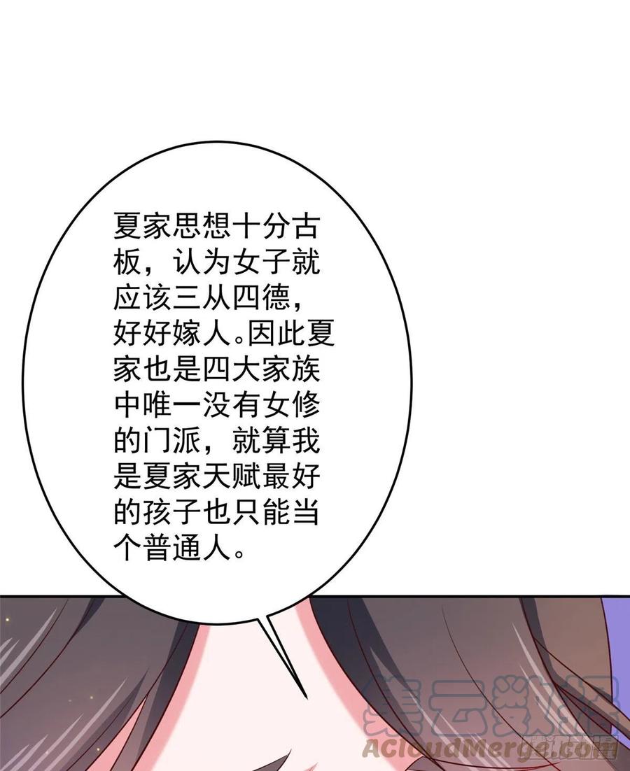 52 窒息的拥抱(1/2)-第54话