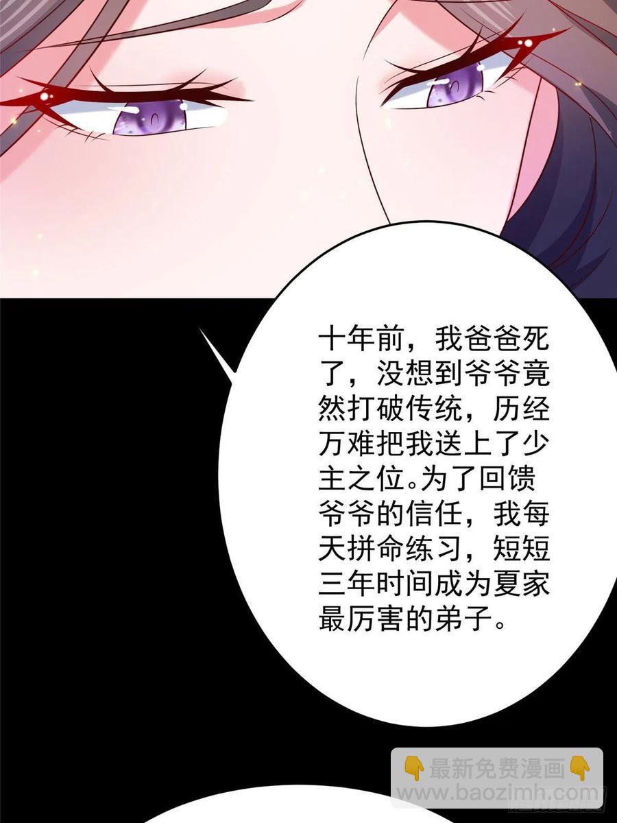 52 窒息的拥抱(1/2)-第54话