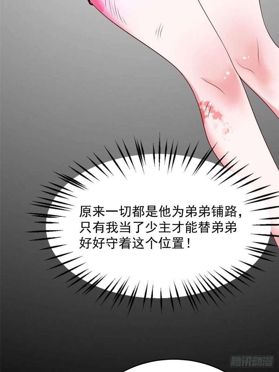 52 窒息的拥抱(1/2)-第54话
