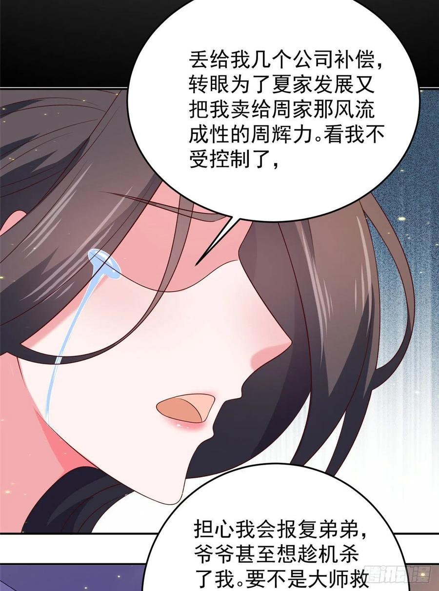 52 窒息的拥抱(1/2)-第54话