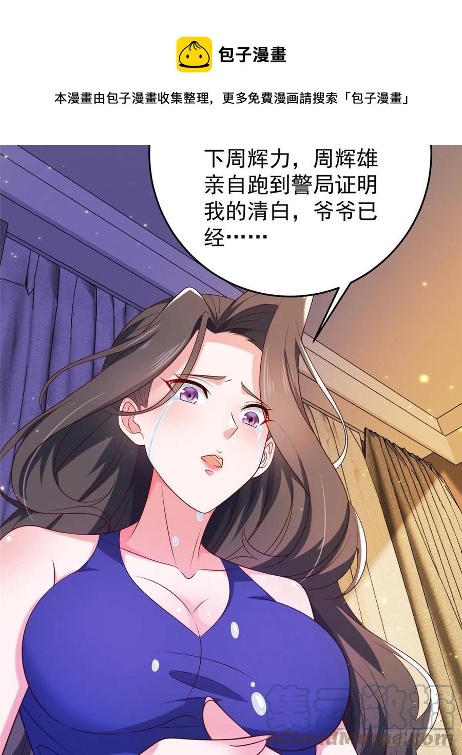 52 窒息的拥抱(1/2)-第54话