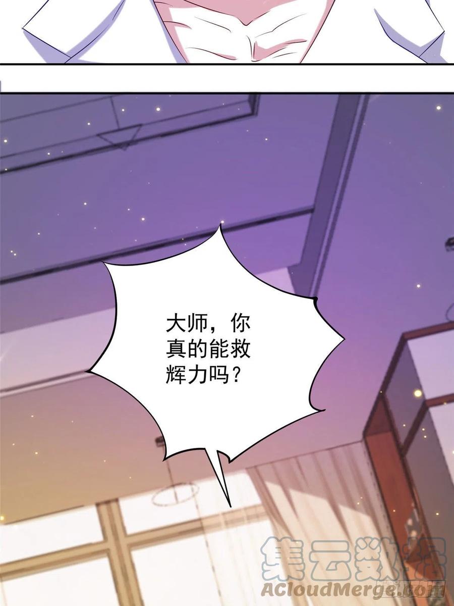 52 窒息的拥抱(1/2)-第54话