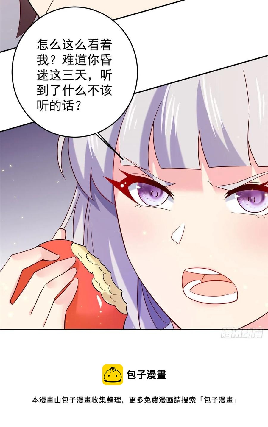 52 窒息的拥抱(1/2)-第54话