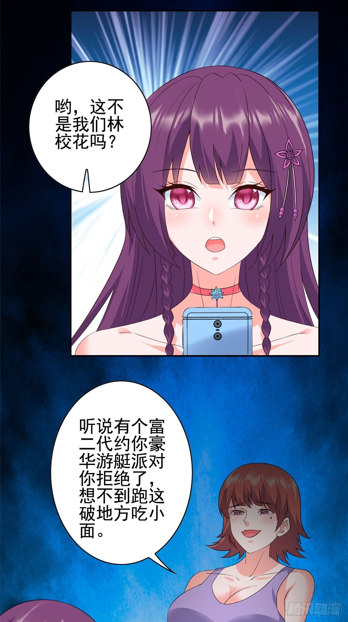 07-第8话