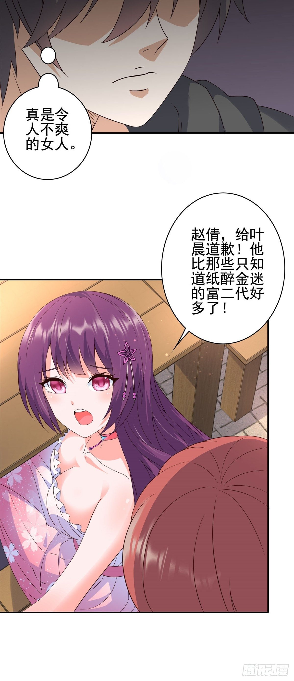 07-第8话