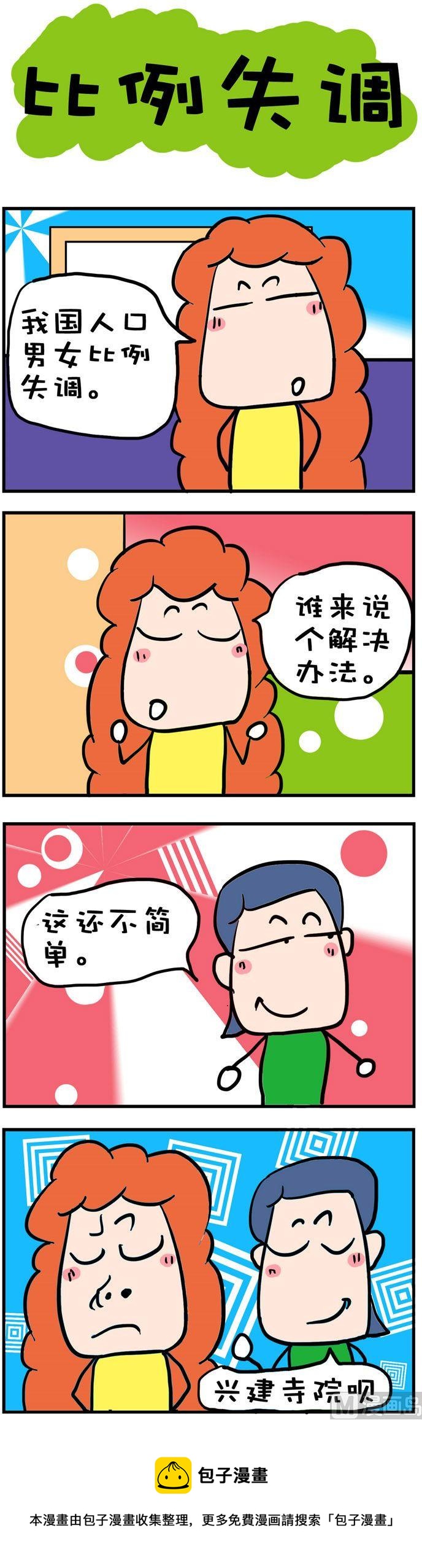 102-第102话