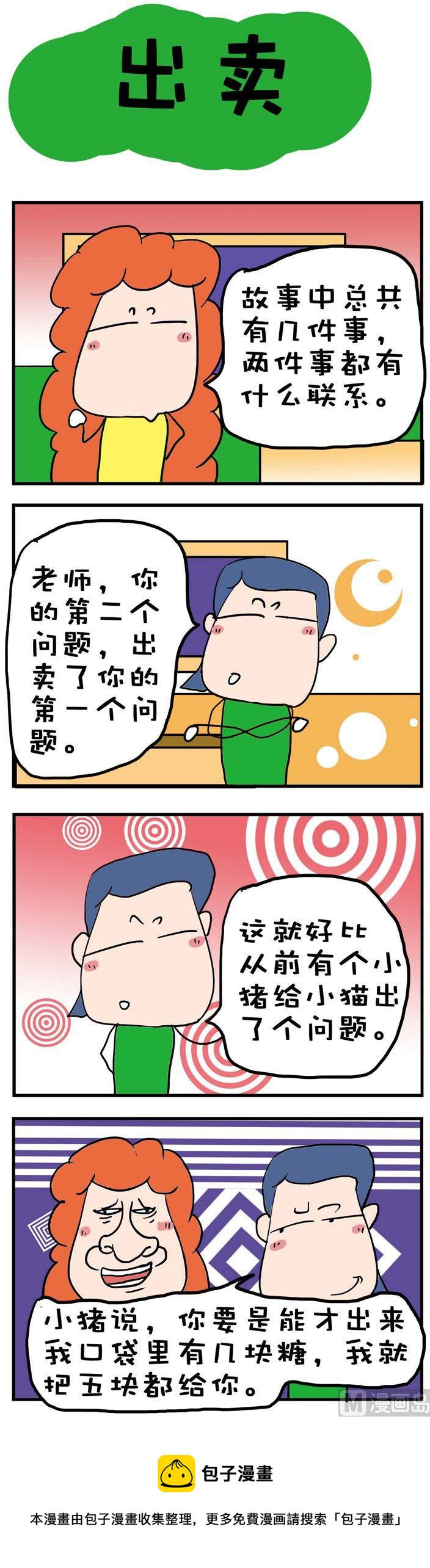 108-第108话