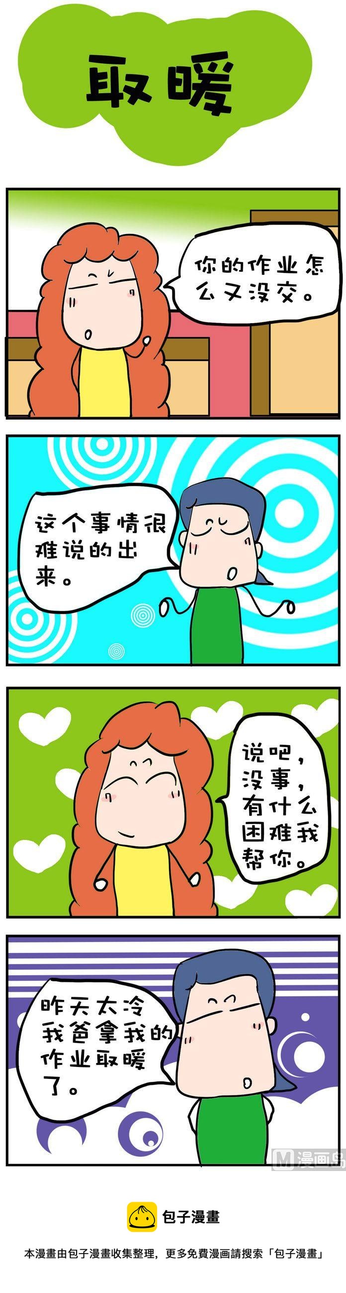 110-第110话