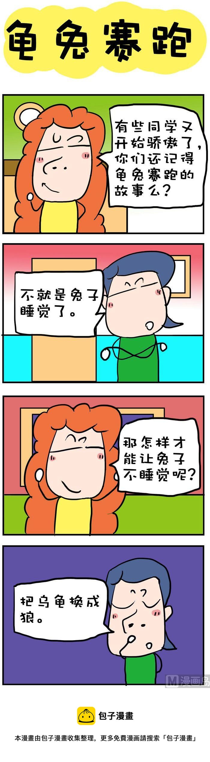 112-第112话