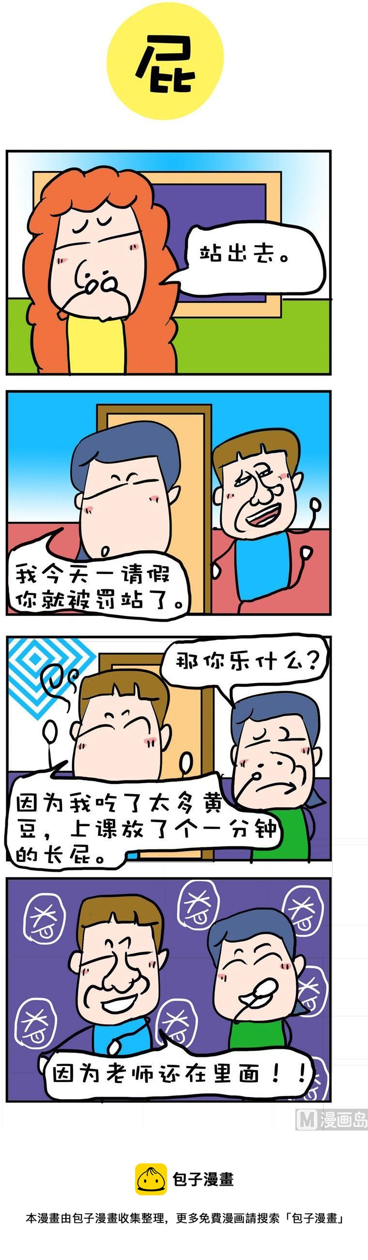 116-第116话