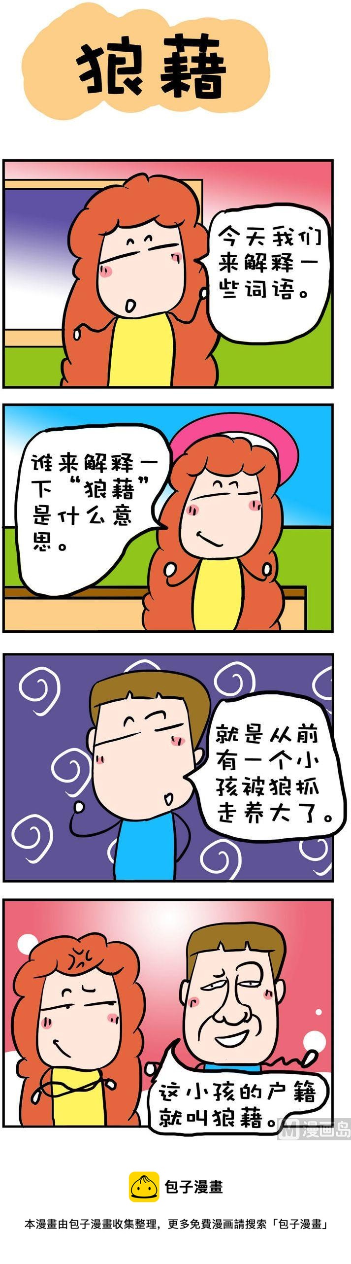 118-第118话